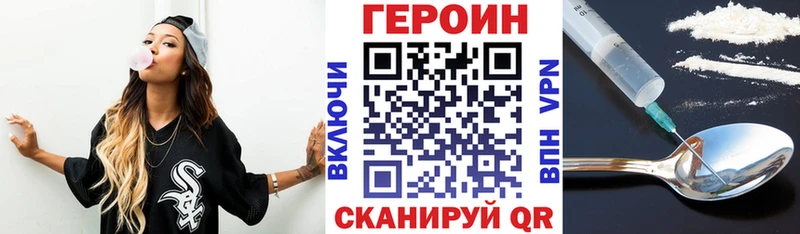 Героин белый  где купить   Кирс 