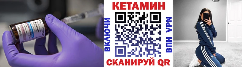 КЕТАМИН ketamine  даркнет сайт  mega онион  Кирс 