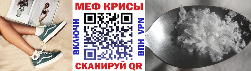 МЯУ-МЯУ кристаллы  Кирс 