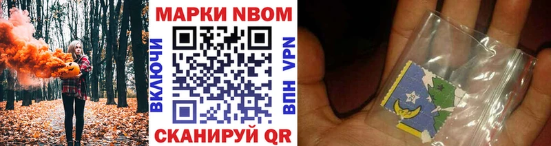 Марки 25I-NBOMe 1500мкг  как найти   Кирс 